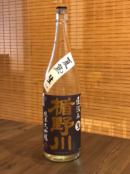 盾野川