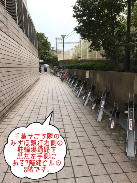 自転車通路