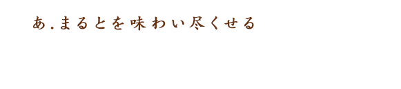 プレミアムコースはこちら