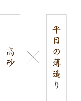 前菜盛り合わせ×田光