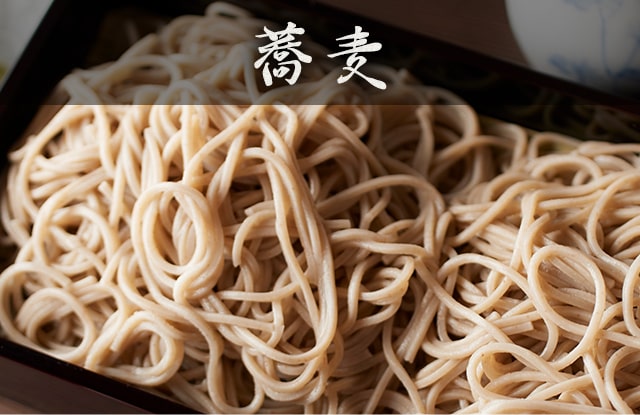 蕎麦